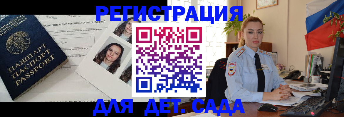 временная регистрация в Вытегре