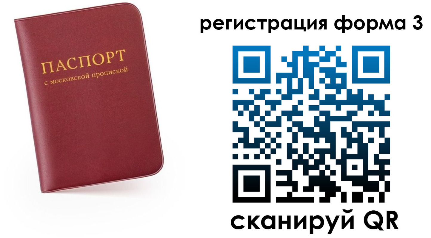 временная регистрация для всех в Вытегре