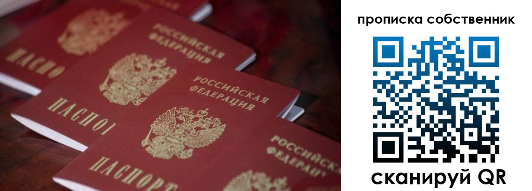 купить прописку в Вытегре