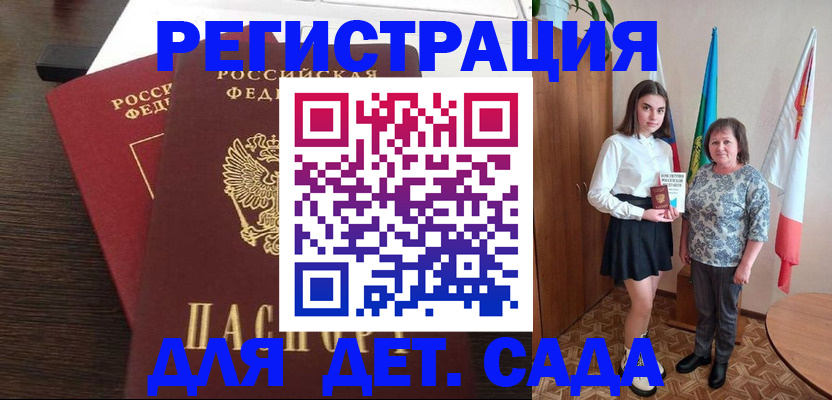 прописка для кредита в Вытегре