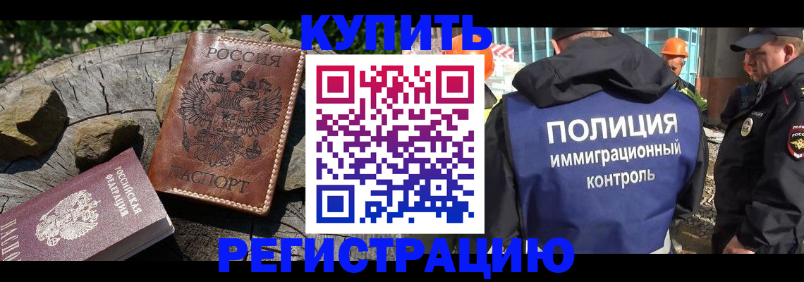 прописка от собственника в Вытегре