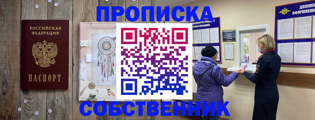 временная регистрация в Вытегре