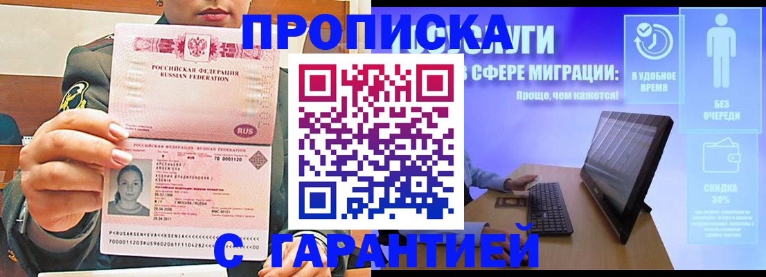 временная регистрация в Вытегре