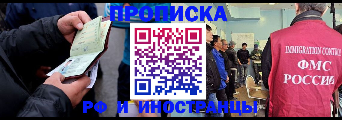 временная регистрация в Вытегре
